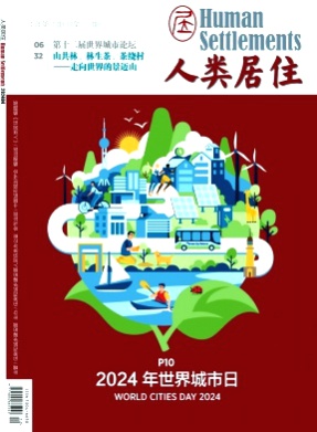 人类居住杂志